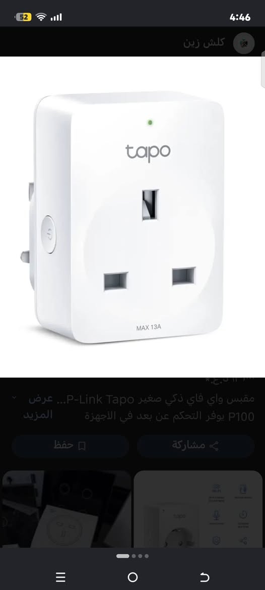 اليكسا جيل 3 • مقبس ذكي P100 • بغداد