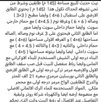 قضاء النصر • خلف مدرسة الاستقلال • بناء درجه اولى