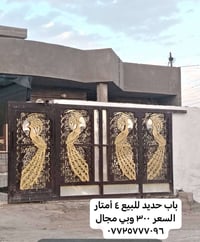 باب حديد • ٤م • ٣م