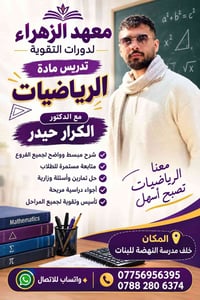 دروس تقوية • رياضيات • قسط مريح