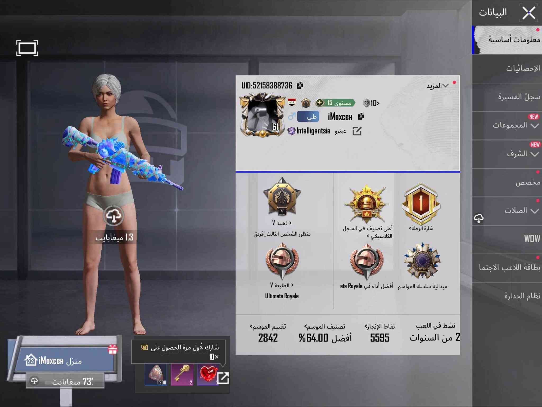 للبيع شراي راسني خاص
وجه لوجه

نص مكتوب في الصور:
- 77,284 1,179 7,024 أزياء الإطلالات بحث حسب الجودة HONOR GILT X-SUIT GODZILLA Attack Titan حفظ الهيئة
- اضغط للتبديل بين عرض أو عدم عرض الخوذة/حقيبة الظهر عند مستوى معين. 0.4 ميغابايت 77,284 1,179 7,024 بحث حسب الجودة حفظ الهيئة
- هجوم بارع - S1897 (المستوى 2)
- تقدم الأبحاث 2/3
- الشكل الأساسي
- إشعار الفريق
- إشعار الاستبعاد
- المختبر
- مقتنى
- 22
- 6
- 4
- 5
- 3
- 0
- استخدام مواد أخرى لتعويض
- 3 / 7
- 1,1M
- ترقية
- ن استخدام مواد أخرى لتعويض
- 3/
- اضغط للتبديل بين عرض أو عدم عرض الخوذة/حقيبة الظهر عند مستوى معين. مظهر حلية 77,284 1,179 7,024 بحث حسب الجودة 0.4 ميغابايت حفظ الهيئة SZ9 GODZILLA
- 7.6 ميغابايت إعدادات المظهر بحث الجودة UAZ 1 فارغ فارغ فارغ 1 1 14 2 1 UPGP 1 اضغط باستمرار للتصنيف. مشاركة ة - (المستوى 1) UAZ ترقية 77.284 1.179 7.024
- المختبر هجوم بارع - S1897 (المستوى 2) تقدم الأبحاث 2/3 الشكل الأساسي إشعار الفريق إشعار الاستبعاد ام مواد أخرى لتعويض النقص. 7/10 3/ ترقية 1,1M
- البيانات معلومات أساسية الإحصائيات سجل المسيرة المجموعات الشرف مخصص الصلات WOW بطاقة اللاعب الاجتما نظام الجدارة UID:52158388736 15 مستوى RP 10> iMoxceH طي عضو Intelligentsia V ذهبية < منظور الشخص الثالث_فريق شارة الرحلة> أعلى تصنيف في السجل الكلاسيكي < V الطليعة < Ultimate Royale أفضل أداء في ate Royale ميدالية سلسلة الموسم 2 من السنوات نشط في اللعب نقاط الإنجاز 5595 تصنيف الموسم> أفضل 64.00 % تقييم الموسم> 2842 شارك لأول مرة للحصول على 10x iMoxceH منزل 73 ميغابايت 1.3 ميغابايت 1,200 2