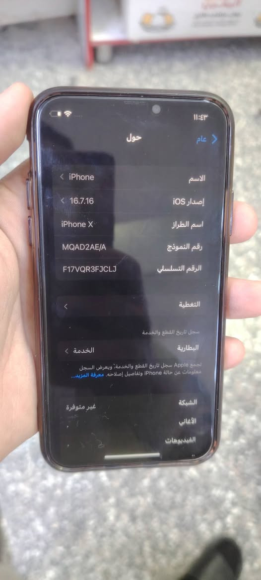 ايفون X • نضيف كلش • مكفول