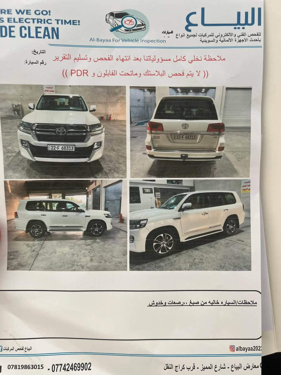السلام عليكم
النوع : تويوتا لاندكروز ( فطيم) 

الموديل : 2021 

الرقم : اربيل ( تحويل مباشر ) 

عداد المسافه : 53.000 حقيقي 

السياره : كفاله عامه (مرفق السونار مع الصور ) 

* ‏‎كراند تورينكGXR سياره (٨) سلندر 

‏مواصفات (GXR ) 

* المحرك : V8 4.700

* فتحه سقف

* بصمة ابواب 

* ثلاجة 

* داخل قرميدي بلادي 

* 5 كاميرات 

* كشنات كهرباء 3 دكم 

* حساس امامي وخلفي 

* انارة تحت السياره 

* 8 ايرباك 

* مرايات شفط

* لايت زنون

* صندوق كهرباء

* زراكات 

__________________________________________

العنوان : بغداد - السيدية ‏

السعر : 53 الف دولار وبيه مجال

باقي التفاصيل الاتصال ؏ الرقم او واتساب 

***********
