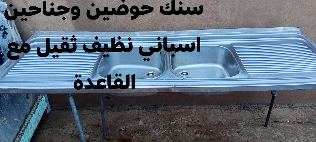 غراض مطعم • خشب تفليش • سنك حوضين