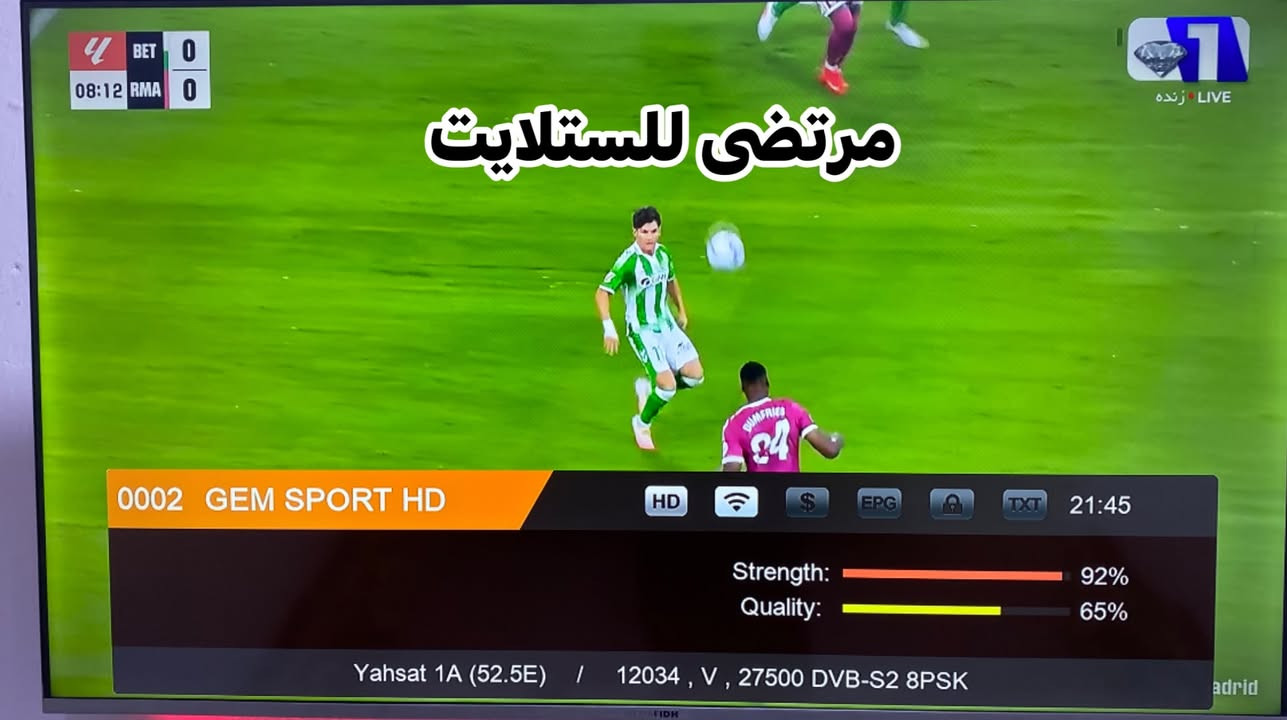 مباراة ريال بيتيس × ريال مدريد  

📡 على الأقمار المجانية:

* 🛰️ قمر الأذري — Idman TV HD ناقلة للمباراة.
* 🛰️ الياه سات — إذا كانت القناة الرياضية الناقلة متاحة على التردد لديك.
* 🛰️ التركماني — توجد تغطية عبر Setanta Sports 2 Eurasia، بحسب جداول النقل. 

مرتضى للستلايت 📡
تنصيب الأقمار الرياضية المجانية
الأذري • الياه سات • التركماني
📞 ***********
