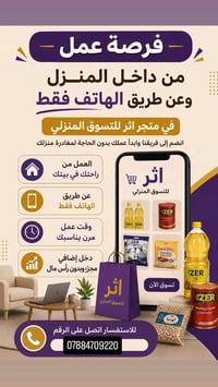 تسوقي احتياجات بيتج من مواد غذائية ومواد المنزليه من منضفات وتحصلي على...