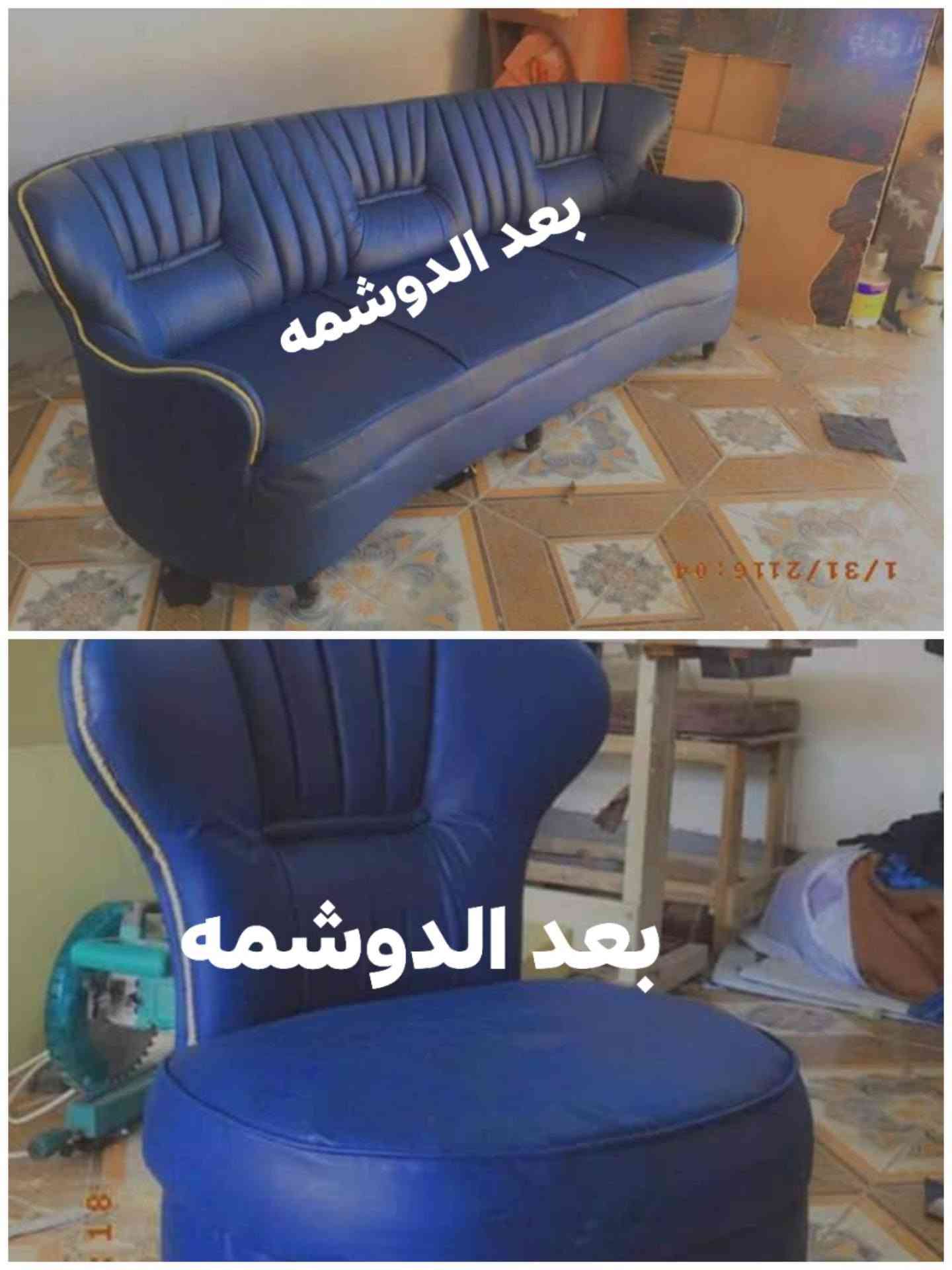 بسم الله ماشاء الله
نجارة ودوشمة تبارك الرحمٰن
عندك تخم قديم لاتحير بيه كل ماعليك الأتصال بالأرقام التاليه *********** 👉 واتساب فقط 
***********
*********** 👌🌹❤️
خلي اختيارك الأفضل هوه نجارة ودوشمة تبارك الرحمٰن
