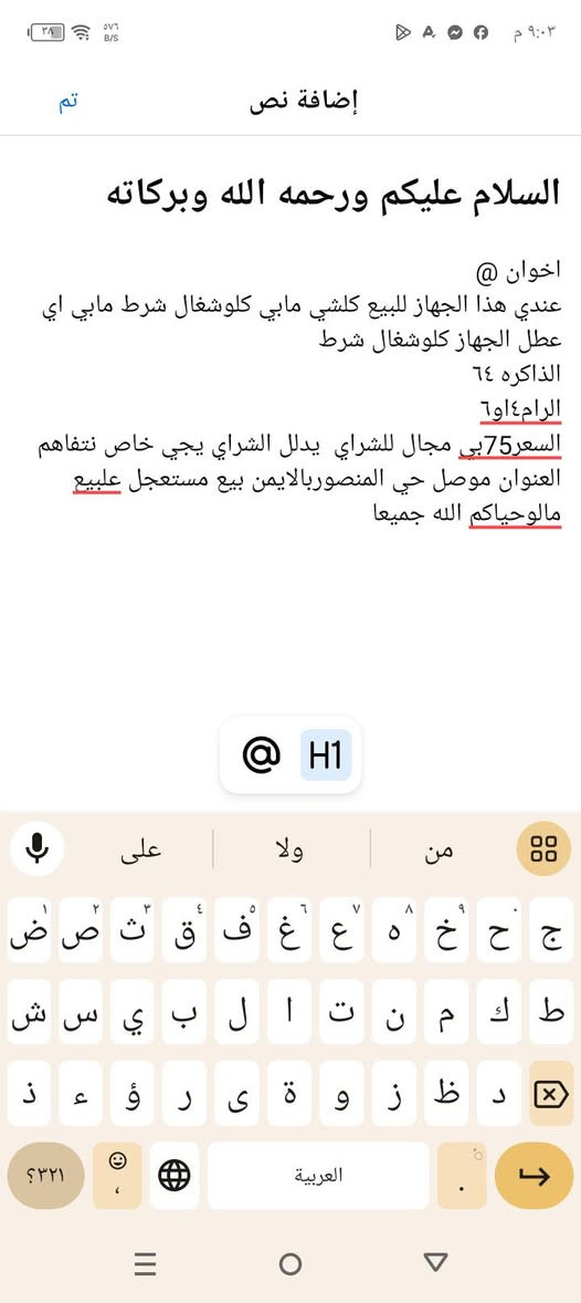 انفينكس سمارت ٨ • ٦٤ • رام ٤