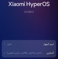 بوكو X7 برو • ١٦ جيجا • بصرة فاو