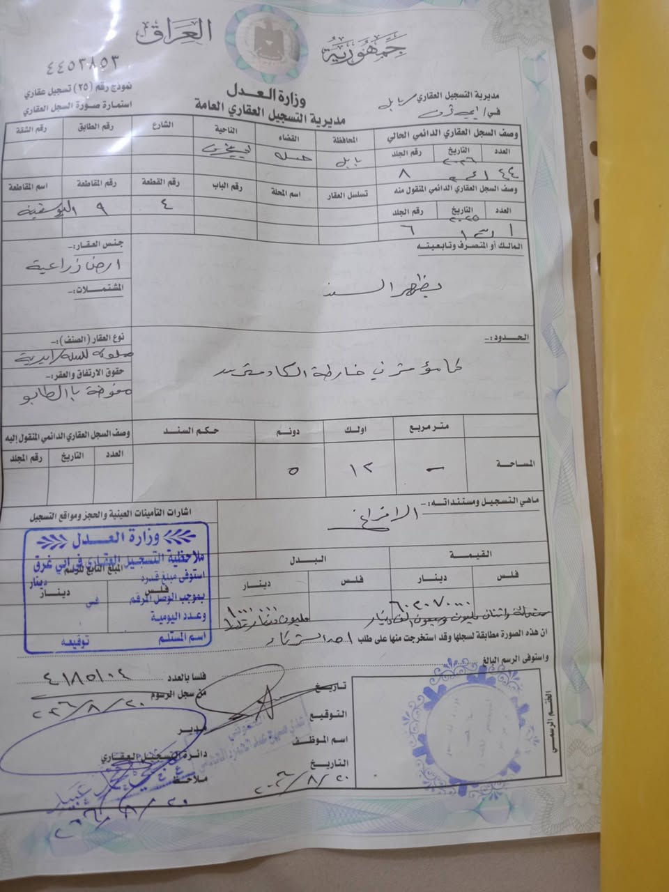 السلام عليكم احبائي قطعه زراعي سند 25   مساحه 270 المكان زراعي البو جعلول  متر واجه 10 نزال 27 يعني يصير عندك كراج وحديقه فول مي بل الباب كهرباء مولد خط ذهبي انترنيت شارعه 10 متر ثاني فرع بل الزراعي  مداور مباشر بسم راعيه واني مكلف بل النشر السعر 37 وبي مجال بصيط ***********
