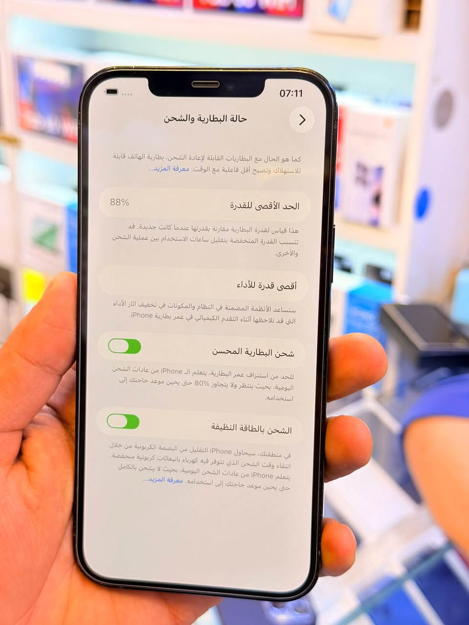 ايفون 17برو ماكس ذاكره 256بطاريه 100‎%‎مشحون 142مره فقط جهاز اخو جديد زلغ واحد مابي وتر بروف جهاز بمعنه كلامه نضيف هوه جديد سوه عربي شرق اوسط اصلي ماستر ملحقات كامله ضمان 5ايام من مركز لوان مميز 
سعر 1800الف قفله من الاخير 
بغداد البياع شارع عشرين مكتب ماستر للمبايل 
***********

نص مكتوب في الصور:
- 07:11
- حول
- الاسم
- iPhone
- إصدار iOS
- 26.6.1
- اسم الطراز
- iPhone 12 Pro Max
- رقم الطراز
- MGDF3AA/A
- الرقم التسلسلي
- F2LFR1QC0D56
- الأغاني
- 0
- الفيديوهات
- الصور
- السعة
- 256 غ.ب.
- متوفرة
- 240.03 غ.ب.
- عنوان Wi-Fi
- E0:92:5C:E4:BE:04
- Bluetooth
- E0:92:5C:DA:1E:D8
- البرنامج الثابت للمودم
- 6.51.04
- حالة البطارية والشحن
- كما هو الحال مع البطاريات القابلة لإعادة الشحن، بطارية الهاتف قابلة للاستهلاك وتصبح أقل فاعلية مع الوقت. معرفة المزيد...
- 88%
- الحد الأقصى للقدرة
- هذا قياس لقدرة البطارية مقارنة بقدرتها عندما كانت جديدة. قد تتسبب القدرة المنخفضة بتقليل ساعات الاستخدام بين عملية الشحن والأخرى.
- أقصى قدرة للأداء
- ستساعد الأنظمة المضمنة في النظام والمكونات في تخفيف آثار الأداء التي قد تلاحظها أثناء التقدم الكيميائي في عمر بطارية iPhone.
- شحن البطارية المحسن
- للحد من استنزاف عمر البطارية، يتعلم ال iPhone من عادات الشحن اليومية، بحيث ينتظر ولا يتجاوز 80% حتى يحين موعد حاجتك إلى استخدامه.
- الشحن بالطاقة النظيفة
- في منطقتك، سيحاول iPhone التقليل من البصمة الكربونية من خلال انتقاء وقت الشحن الذي تتوفر فيه كهرباء بانبعاثات كربونية منخفضة. يتعلم iPhone من عادات الشحن اليومية، بحيث لا يشحن بالكامل حتى يحين موعد حاجتك إلى استخدامه. معرفة المزيد...
- النمط الداكن متوقف الإضاءة الدافئة متوقف انسجام اللون مشغل