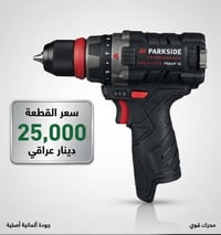 السلام عليك متوفر بارك سايد وبي كميات محدوده وسعر الذي مكتوب فارغ بدون...