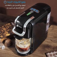 ماكينة قهوة • وضع بارد • ٣٥٠مل