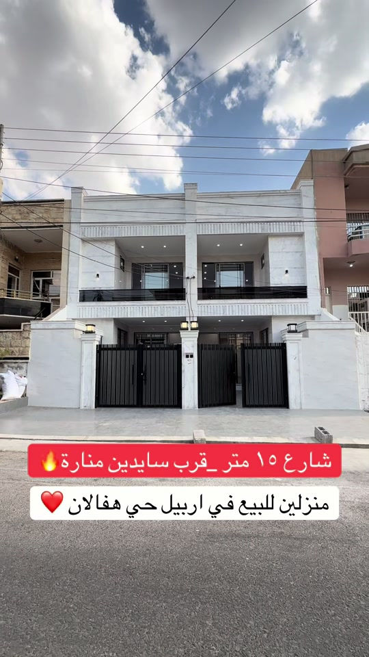 منزل للبيع  منزلين زيرو للبيع ..... في اربيل _حي هفالان يتكون طابقين بيتونة 🏠 المساحة {١٠٠متر}~~~~~~ قريب سايدين منارة                                       لمزيد معلومات تواصل ومعنا عل واتس اب  اسو ابوكر ***********#foryou #شعب_الصيني_ماله_حل😂😂 #بصرة_موصل_كركوك_نجف_بغداد_حلة_انبار #الانبار #اربيل_العراق_كوردستان 
