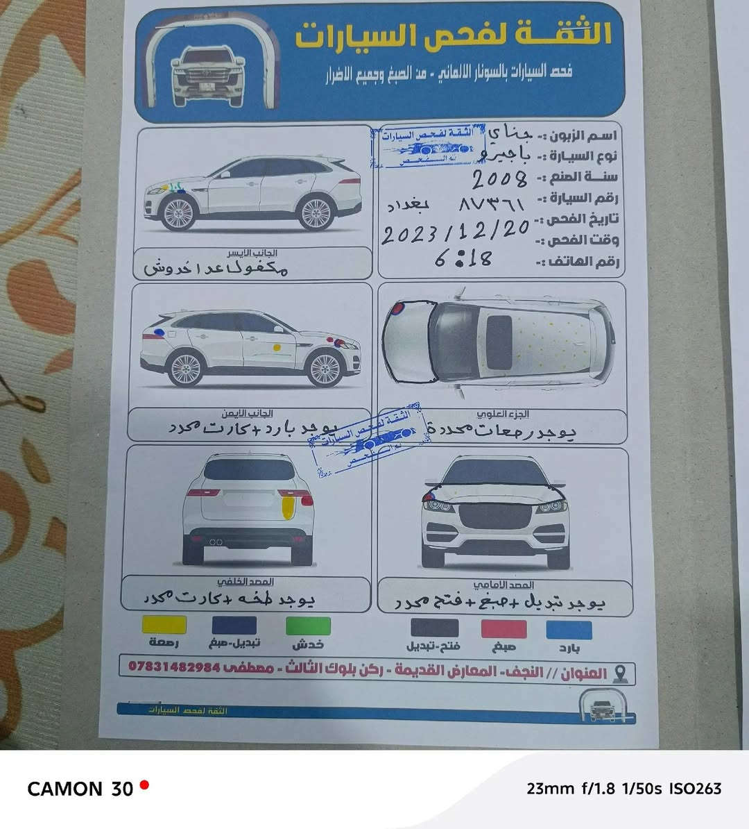 باجيرو ٢٠٠٨ • محرك ٣٥٠٠ • مكفولة