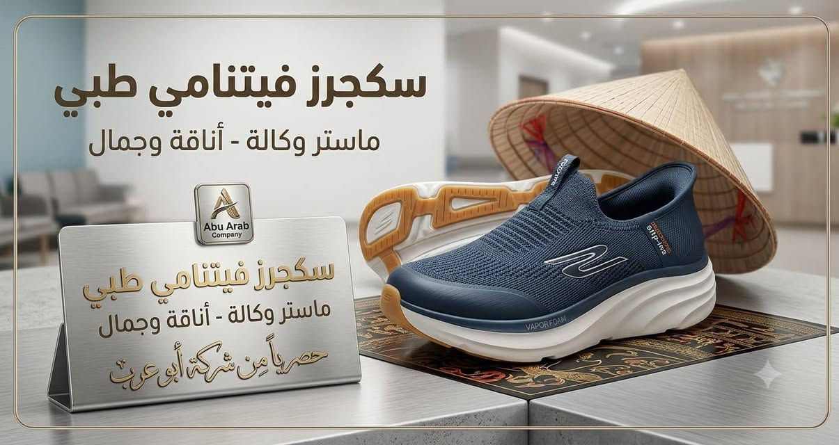 نقدم لكم مجموعة من العروض للاحذيه الطبيه الفيتنامي الاصلي. كميه محدوده السعر 30الف التوصيل 5لجميع المحافظات . للتواصل واتساب ***********
