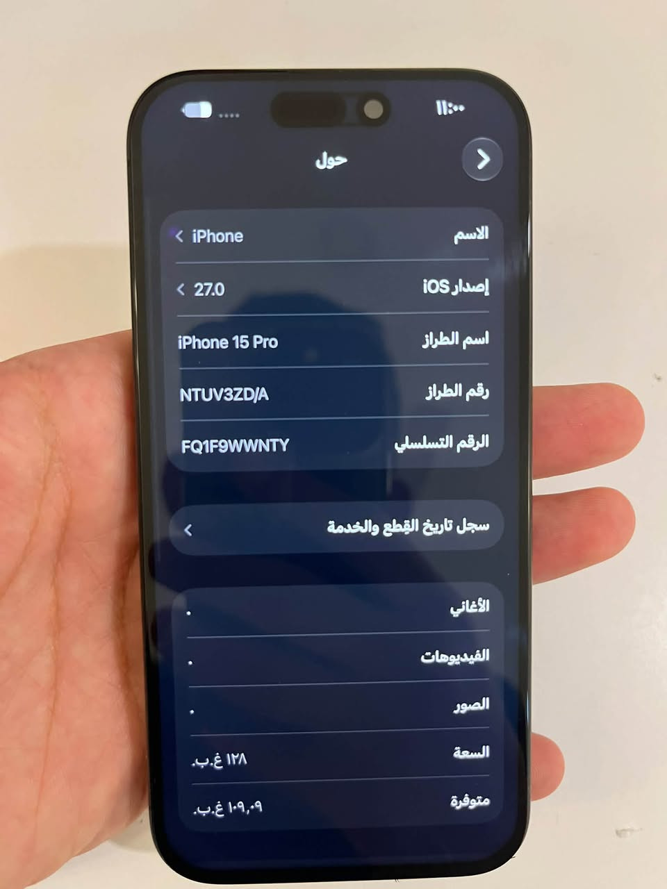 السلام عليكم ايفون 15 برو فقط الصغير ذاكرة 256 بطارية 90 جهاز نظيف وحلو مبدل قطعة اصلية من ابل وشاشة اصلية كلة شغال ومابي اي مشكلة ب650 مكاني بغداد اليرموك ***********

نص مكتوب في الصور:
- حول iPhone الاسم إصدار iOS 27.0 اسم الطراز iPhone 15 Pro رقم الطراز NTUV3ZD/A الرقم التسلسلي FQ1F9WWNTY سجل تاريخ القطع والخدمة الأغاني . الفيديوهات . الصور . السعة ١٢٨ غ.ب. متوفرة ١٠٩,٠٩ غ.ب.
- حالة البطارية
- عادية
- تعمل بطارية iPhone هذه على النحو المتوقع. حول البطارية والضمان...
- الحد الأقصى للقدرة
- ٩٠٪
- هذا قياس لقدرة البطارية مقارنة بقدرتها عندما كانت جديدة. قد تتسبب القدرة المنخفضة بتقليل ساعات الاستخدام بين عملية الشحن والأخرى.
- عدد الدورات
- ٨٢٥
- هذا هو عدد مرات استهلاك iPhone لقدرة البطارية.
- معرفة المزيد...
- تاريخ التصنيع
- كانون الثاني ٢٠٢٥
- أول استخدام
- نيسان ٢٠٢٥
- مجموعة اللوحة المنطقية أصلية كاميرا العمق الحقيقي أصلية البطارية أصلية الشاشة غير معروف سجل تاريخ الخدمة القطع والخدمة تجمع Apple سجل تاريخ القطع والخدمة، وهذا السجل يعرض معلومات عن هذا الـ iPhone وحالته وتفاصيل إصلاحه. معرفة المزيد..