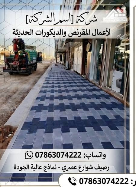 مقرنصات • نقشات 3D • سوق الانسه