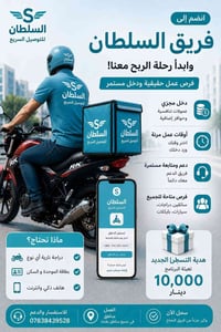توصيل • عمل منظم • زيونة الكرادة