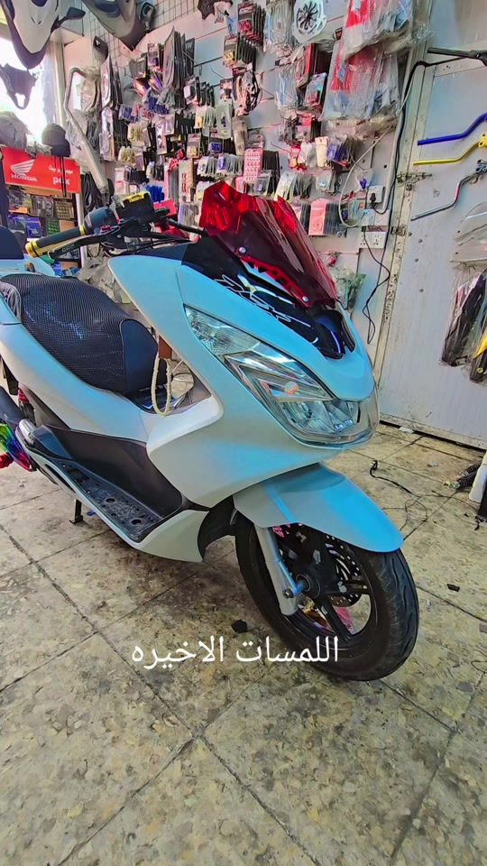 #مجمع_ابوليثpcx 🙏 اقرأء الكليشه🕒 #اوقات_الدوام_من10ص_ال7م_كل_ايام_الاسبوع_الجمعه_عطلتنا#موقعنا_الجديد_بغداد_حي_اورال600🌎 #_مختصون_قطع_غيار_وصيانه_الpcx_فقط_🛻***********🚕خدمه_توصيل_لكل_العراق #قطع_غيارpcxفقط_وكاله_هوندا_كل_الموديلات♥
