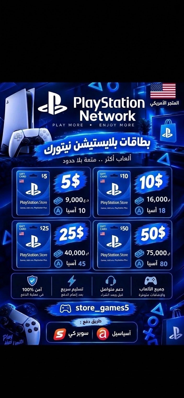 متوفر  كيم باس شهر كود و شهرين حساب خاص و هاك فورزا هورايزن 5 و 6  و رصيد ايتونز امريكي و اماراتي  و نايترو كفت ودولار بليسيشن ل حساب امريكي و اماراتي
