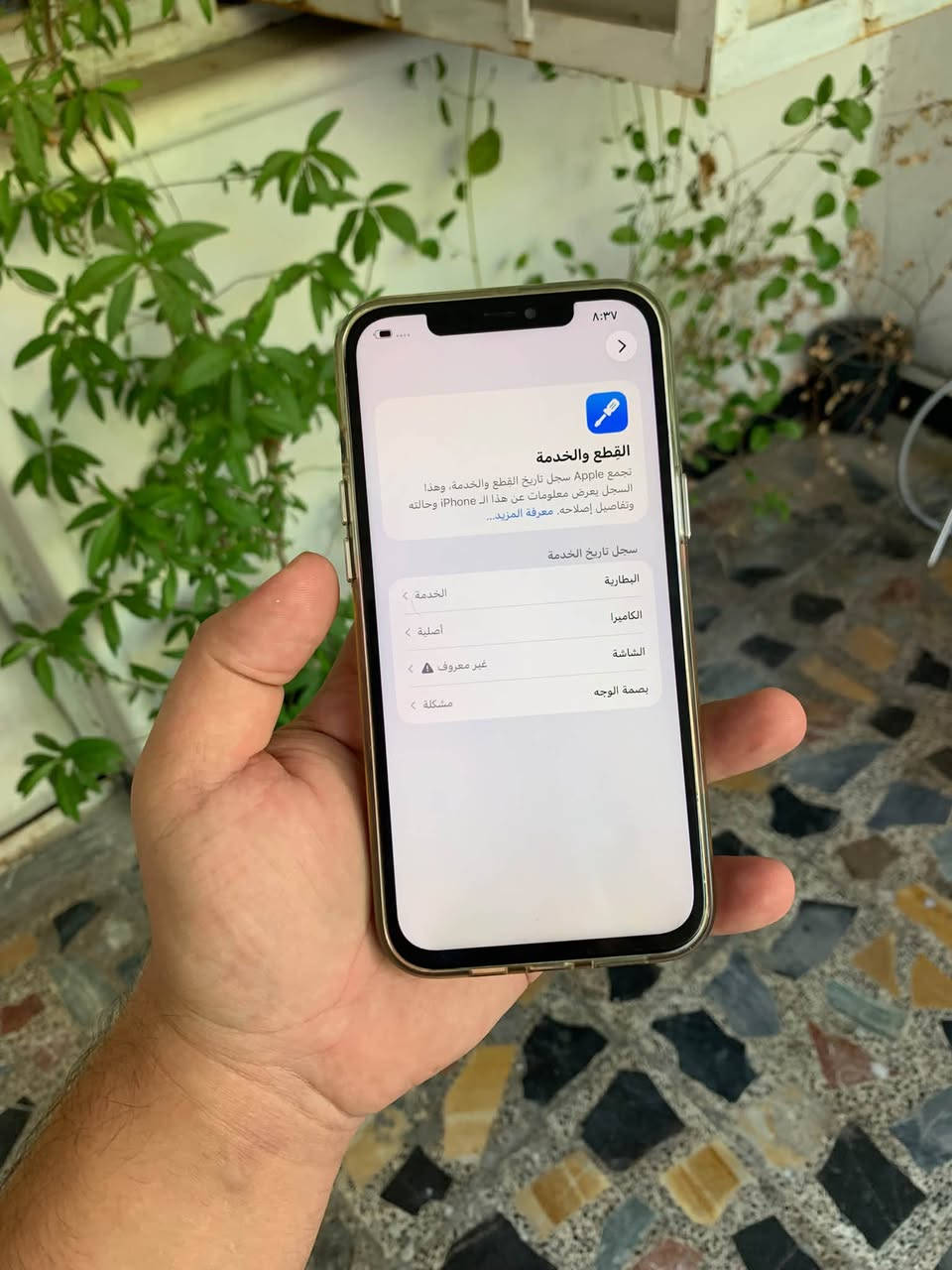 آيفون ١٢ برو ماكس • ١٢٨ • فيس ايدي واكف