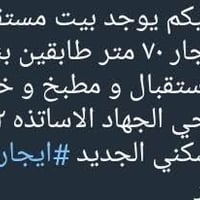 حي الجهاد • ٧٠م • غرفتين