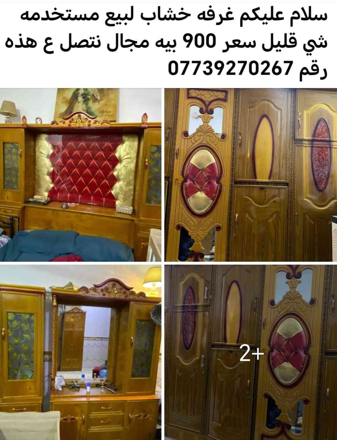 غرفه خشاب • مستعملة شوي • للبيع