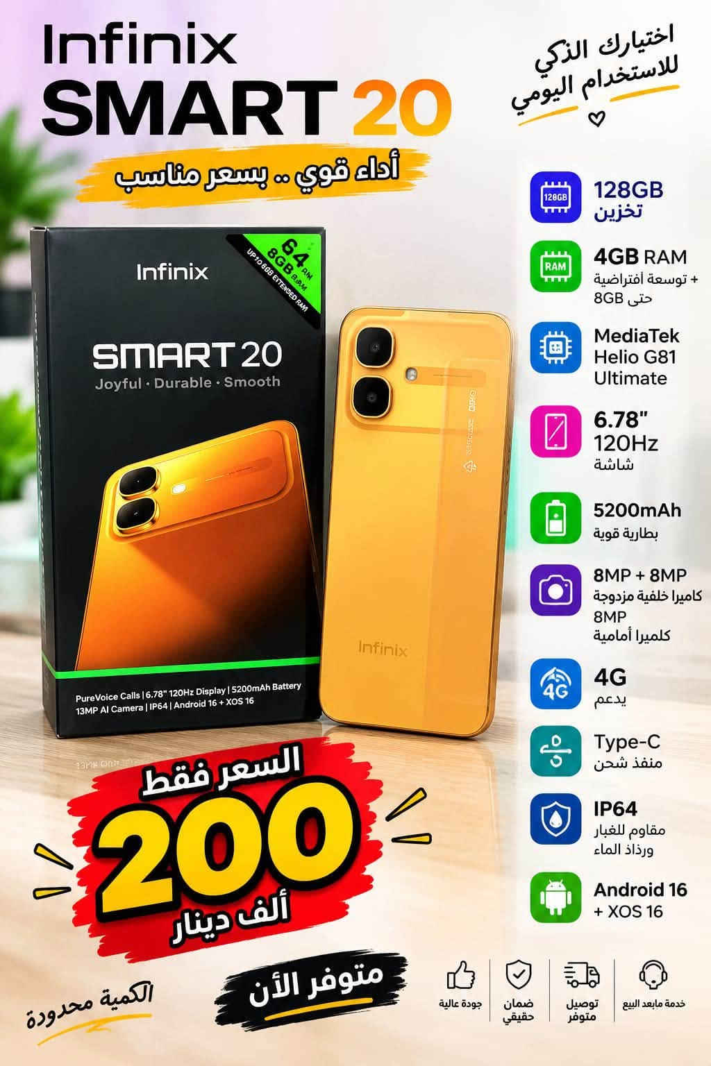 هونر X5C Plus • 4GB + 128GB • الحسينية