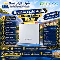 ألواح شمسية • بطاريات ليثيوم • شارع الصناعة