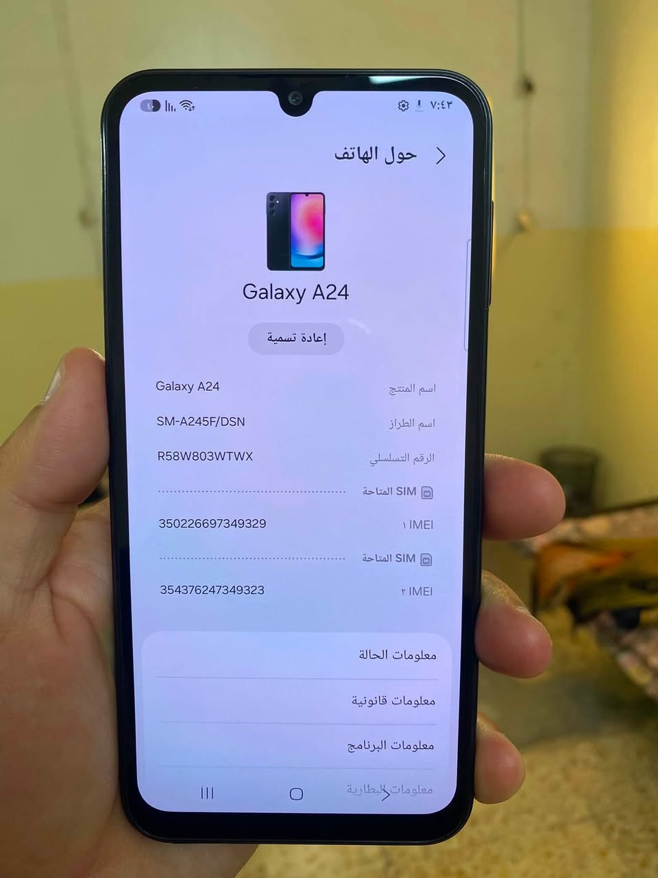 جهاز سامسونج أي 24 السعر 175 مكاني بغداد الدورة شارع 60 رقم الهاتف***********
