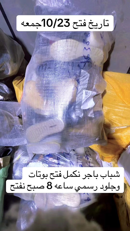 فتح ١٠/٢٣ • بوتات • جلود