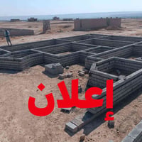 تنظيف بيوت • فرش حجر • الزاب