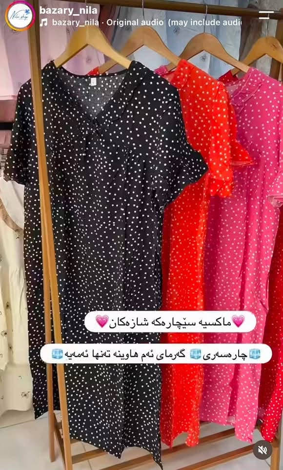 سلام عليك دشادش صيفي خامه كشمير مميز درجه اولی  
سعر درزن 60,000

توصيل متوفر بغداد و كل محافظات عراق 

whatsapp: ***********
