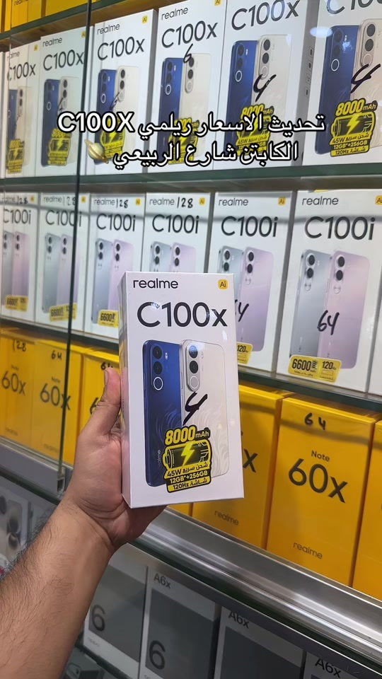 الكابتن شارع الربيعي  🔥 - [ ]  جميع الوكالات متوفره لدينا  - [ ] متوفر جمله السعر خاص  - [ ] ضمان سنه حقيقي ✅ - [ ] لدينا تحديث اسعار يومياً  - [ ] للحجز والاستفسار ⭕️ مراسله الصفحه  - [ ] مبيعات مفرد *********** - [ ] مبيعات مفرد *********** - [ ] مبيعات جمله *********** - [ ] يتوفر خدمة توصيل لجميع محافظات العراق ☑️🚚 - [ ] ‏‎العنوان: بغداد زيونه شارع الربيعي بنايه الكابتن  - [ ] ‏‎اوقات الدوام من الساعه 9 صباحاً الى 6 مساءً  - [ ]  #علي_الكابتن_شارع_الربيعي #realme #realmec100x   #الكابتن_شارع_الربيعي #الكابتن_للموبايل 

نص مكتوب في الصور:
- تحديث الاسعار ريلمي C100X
- الكابتن شارع الربيعي