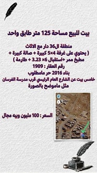 السماوة الجربوعية الأولى • ١٢٥م • مؤثثة