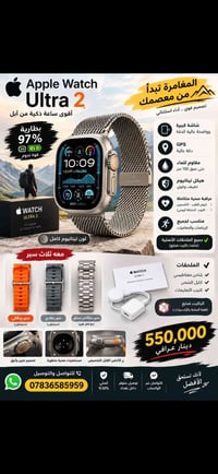لا توجد تفاصيل  نص مكتوب في الصور: - Apple Watch Ultra 2 أقوى ساعة ذكي...