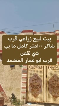 حي النصر • زراعي • ١٠٠م
