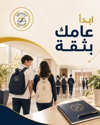 مدارس الغد • التسجيل • تطوير مهارات