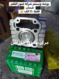 مركز علاوي حلواص • قطع غيار • توصيل كل العراق