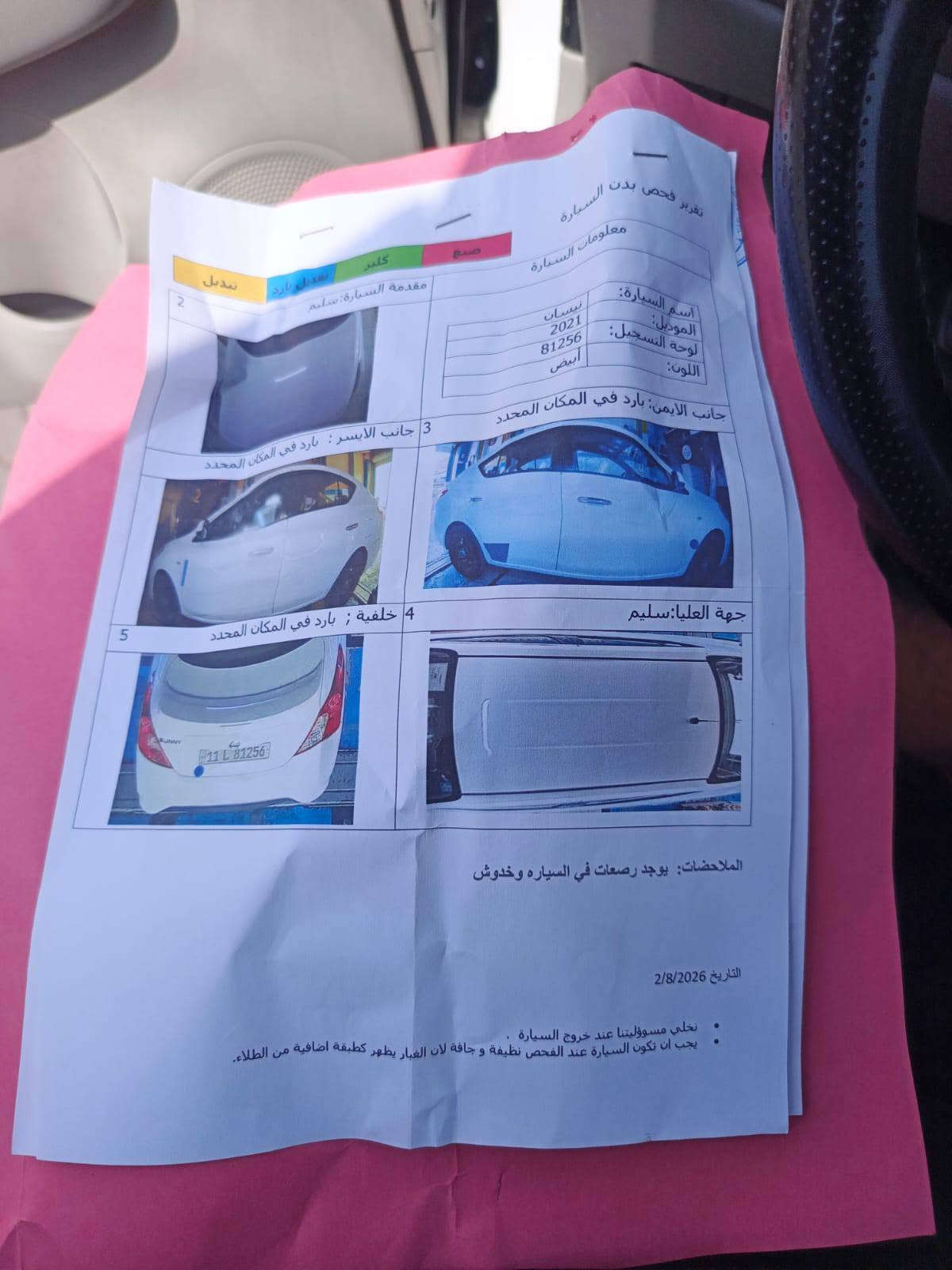 صني • ٢٠٢١ • رقم بغداد