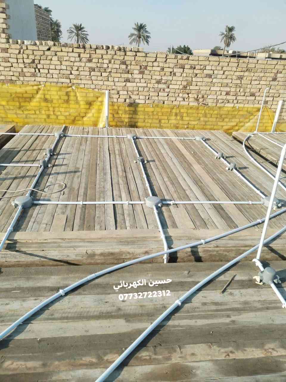بسم الله الرحمن الرحيم
الثقه بالنفس والعمل الجاد
سيحققان لك نجاح دائمآ
على بركت الله تم نشر شبكة كهرباء طابق أول 
في احد المنازل في #ميسان #الماجدية 
المساحه 200متر 
العمل حسب طلب صاحب المنزل
 (حسين الكهربائي)
للاستفسار ***********
🔴منضومة كامرات مراقبه 
🟠منضومة انترنيت 
🟡منضومة ستلايت
🟢نضام حساس حركة
🔵نضام فوتوسيل
🟣نضام سبالت
@إشارة
