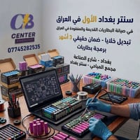 من اليوم ماكو لابتوب ينترك لان بطاريته ماكو حاسبتك قديمه حاسبتك جايبها...