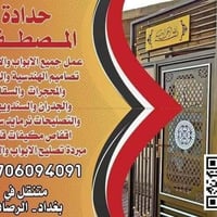 بغداد الرصافة • صيانة • بدون تفاصيل