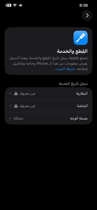 آيفون 11 برو ماكس • جهاز يخبل • محتاج ابيع