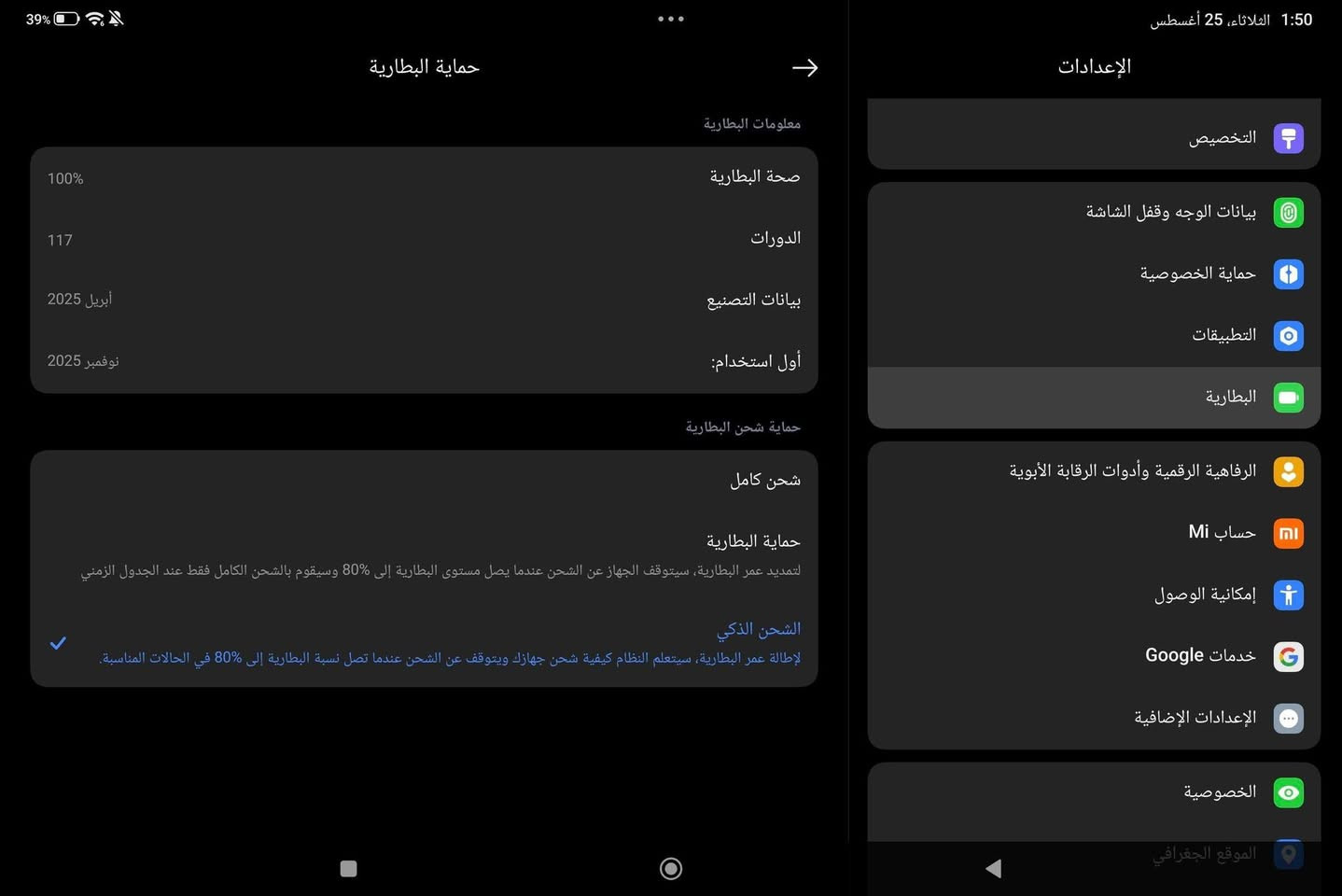 شاومي باد 7 ذاكره 256 رام 8  بطاريه 100%

معالجه Snapdragon 7+ Gen 
 
يشغل كل الالعاب 90 فريم حتى ببجي 

 استعمل جديد 6 اشهر تصفح بس ودراسه كامل هوه ملحقاته ب 400 ألف

***********
