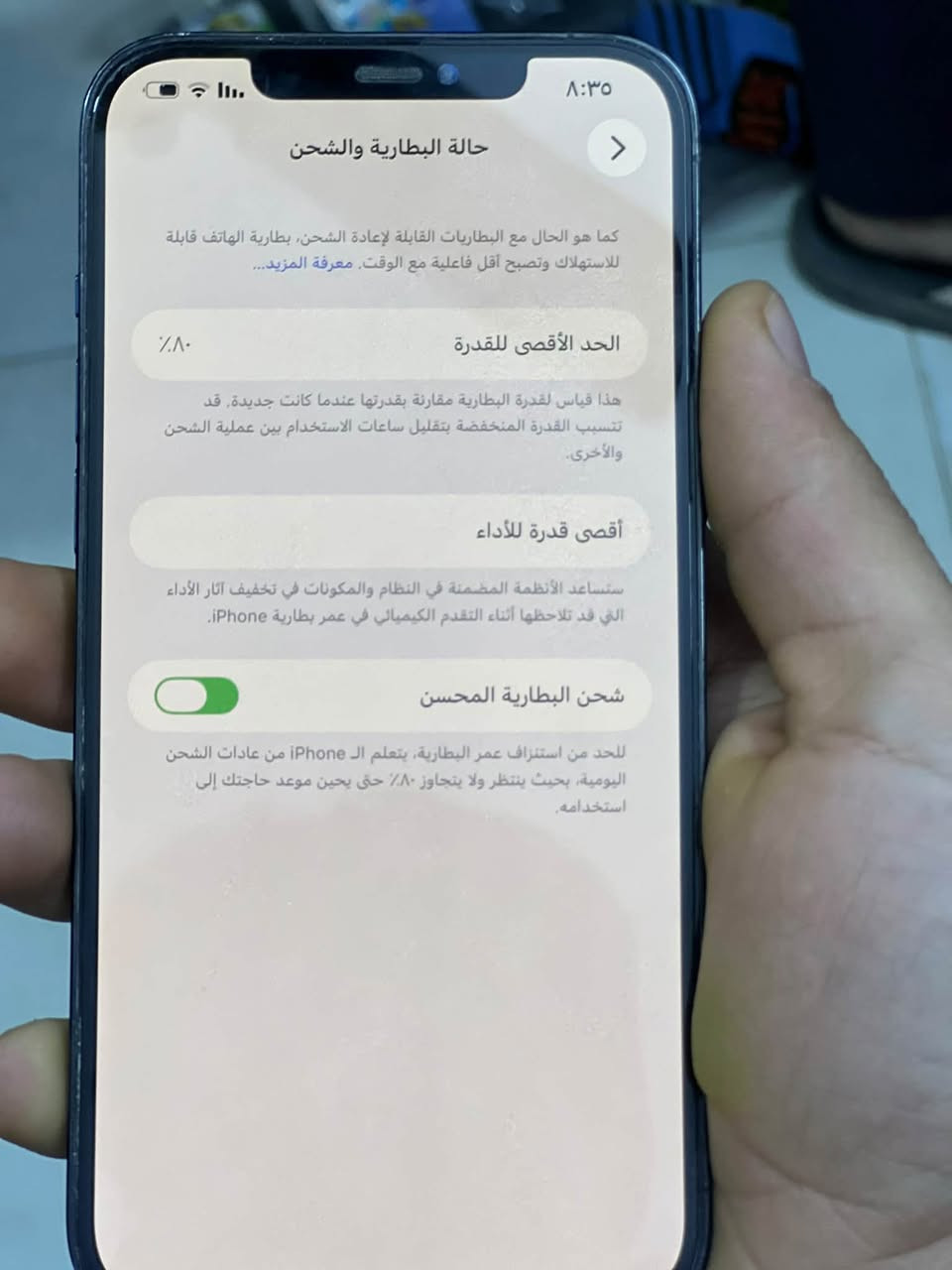 آيفون ١٢ برو ماكس • ٢٥٦ • بطارية ٨٠٪