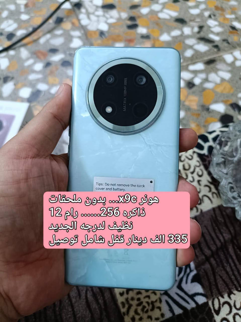ماسنجر مفتوح
واتس اب ***********

الاسعار وتفاصيل كل جهاز داخل صور......... 
ـــــــــــــــــــــــــــــ 🌹🌹🌹

السعر ثابت ميحتاج تعامل 

فقط بيع....... ماعندي مراوس

نص مكتوب في الصور:
- هونر x9d.... بدون ملحقات نظيف جدا.... بس جراره سیم کارت ضاعت وخلیت وحده لونها يختلف فقط ذاكره 256... رام 12 355 الف دينار قفل شامل توصيل
- هونر X9c... بدون ملحقات
- ذاكره 256...... رام 12
- نظيف لدرجه الجديد
- 335 الف دينار قفل شامل توصيل
- ريدمي 15C.. بدون ملحقات
- ذاكره 256... رام 8
- 175 الف دينار قفل شامل توصيل
- هونر x9c.... كامل ملحقات.. نظيف عدا شخط باطار كاميرا خلفيه مماثر باي شي ذاكره 256..... رام 8+8 315 الف دينار قفل شامل توصيل
- هوت 60 برو بلاس... بدون ملحقات
- شاشه منحنيه.... نظيف عدا جلغ صغير كلش بشاصي
- ذاكره 256... رام 8+8
- 245 الف دينار قفل شامل توصيل