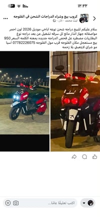 شحن • اباجي • موديل ٢٠٢٦