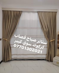 ستارة تول • عرض ٣م • ١٠ ألوان